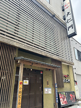 大仁門 色内本店
