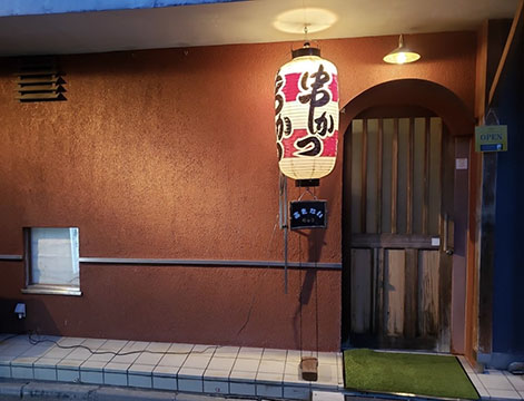串かつ春日 本店