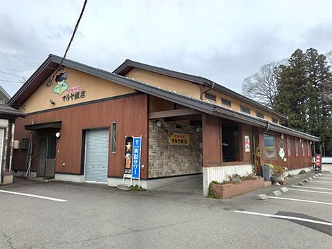 マルヤ飯店