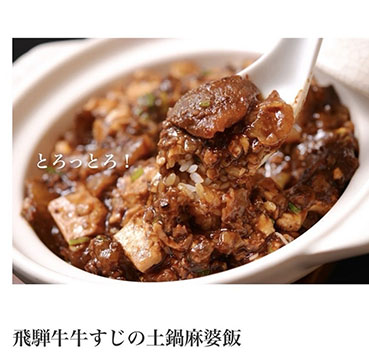 中華料理しょうりゅう郡上店