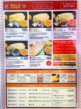 インド料理・エスニック料理 ダルバール