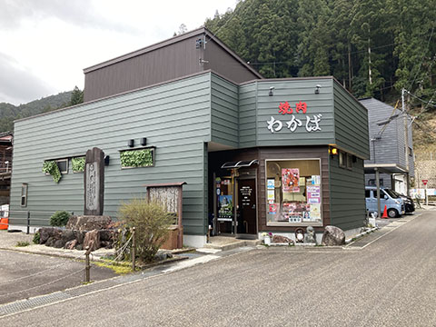 わかば