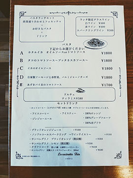 ラ・クチネッタ・シン