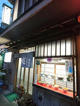 松葉屋