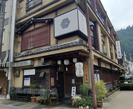 炭火焼きうなぎ 魚寅