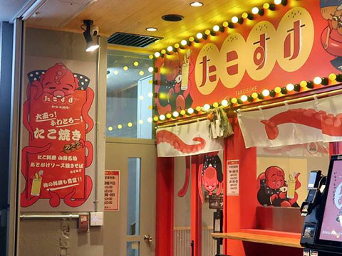 たこすけハイボール酒場