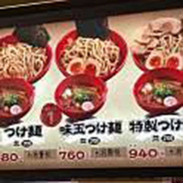 高橋製麺所