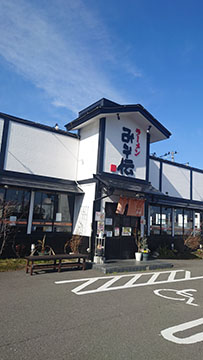 ラーメンみそ伝古川店