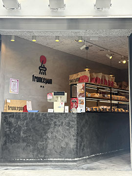 フランスパン神社 福島店