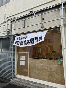 春夏秋冬