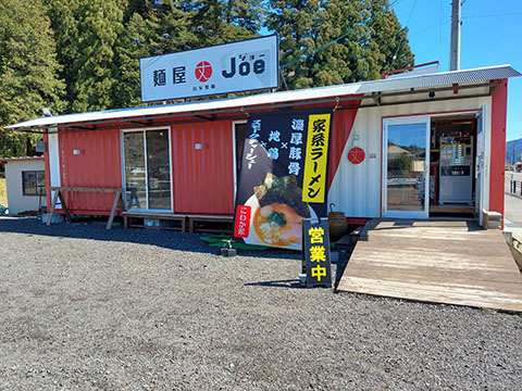 麺屋丈