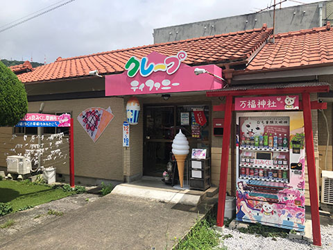 クレープティファニー