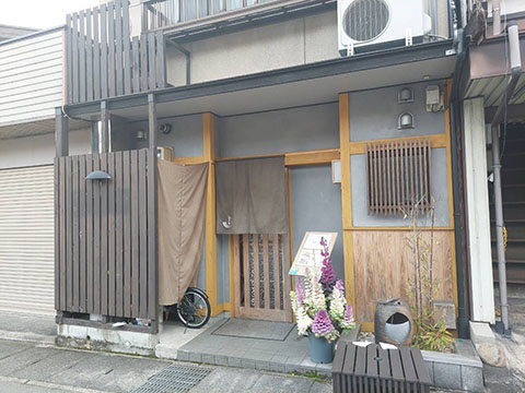 心屋郡八
