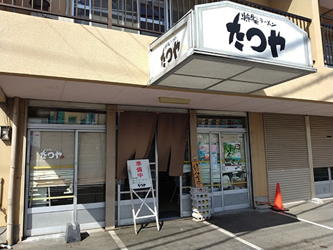 たつやラーメン