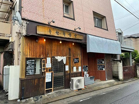 キセキ食堂