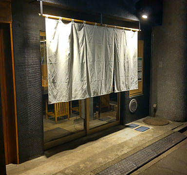 支那蕎麦 澤田