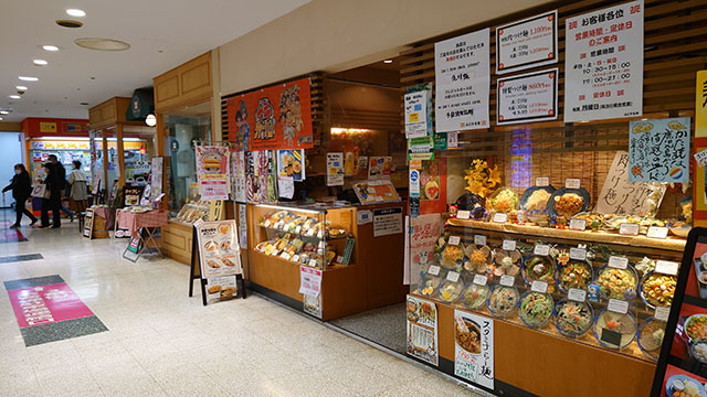 ふじやま亭 イオン本牧店
