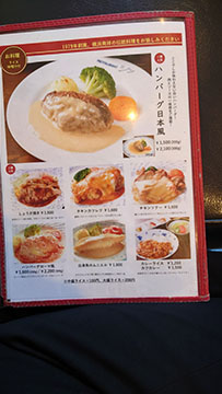 レストラン シン