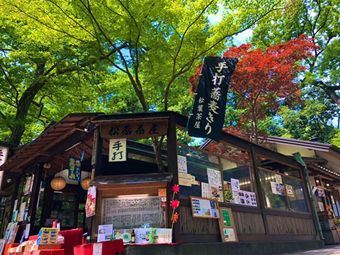 松葉茶屋
