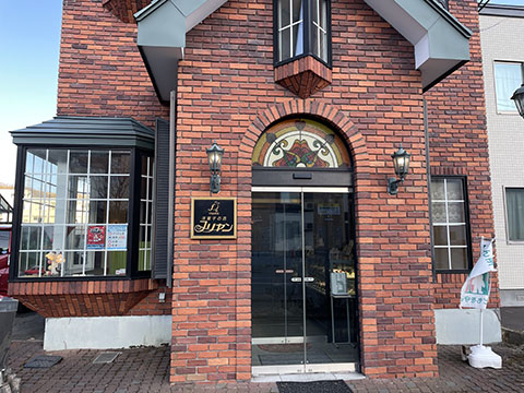 洋菓子の店フリヤン