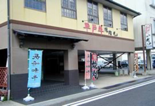 平戸和牛焼肉市山