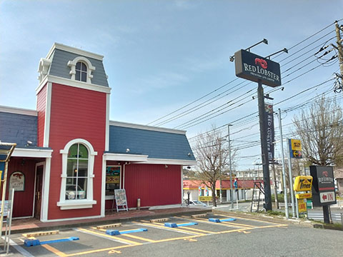 レッドロブスター東戸塚店
