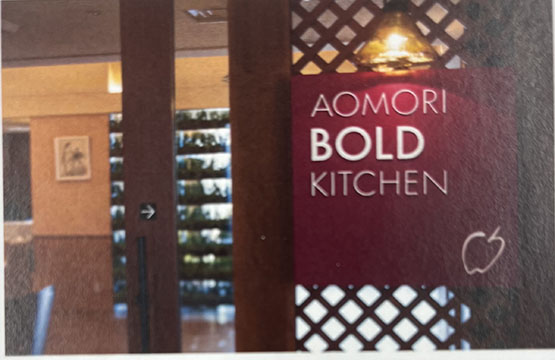 AOMORI BOLD KITCHEN