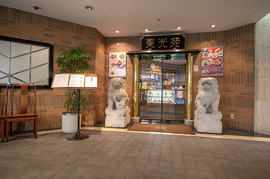 グランドホテル神奈中秦野 中国料理 東光苑