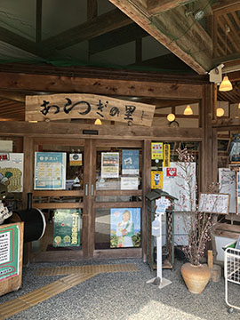 道の駅 あらぎの里