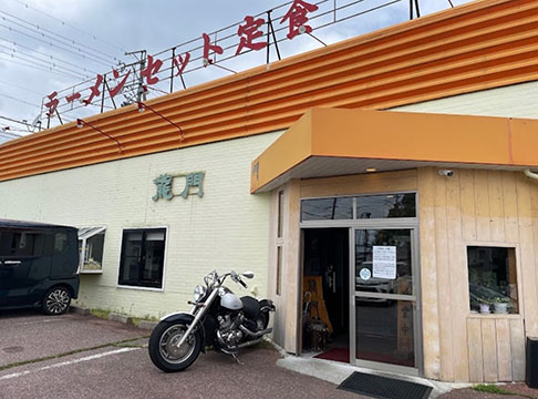 龍門 穂高