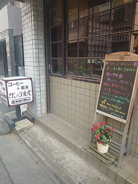 サンテルモ