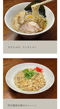 ラーメン AQUA