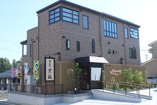 そば処 京極