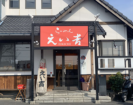 えい吉