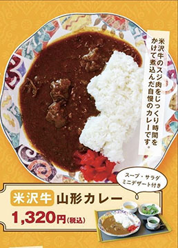 上杉城史苑