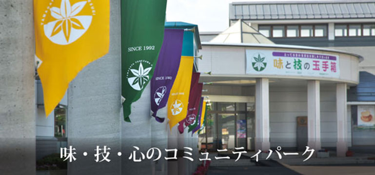 上杉城史苑