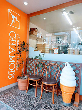 シャモア洋菓子店 久米川店
