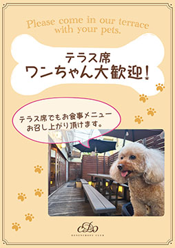 田園調布倶楽部 1F cafe