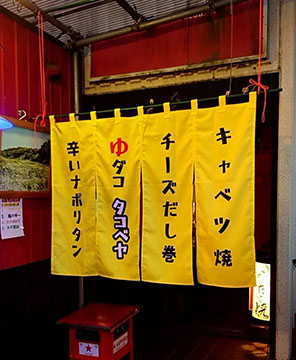 タコベヤ
