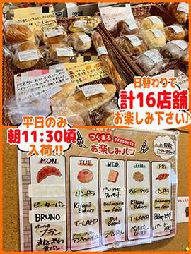 日本一パンを売る八百屋さん『らふるった』