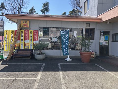 花・花