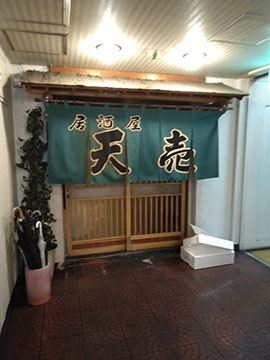 天売