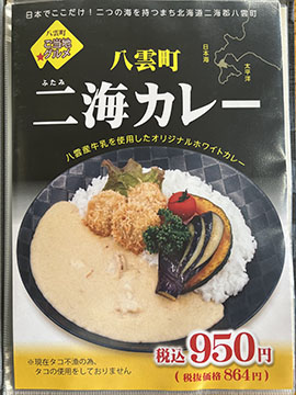まるみ食堂