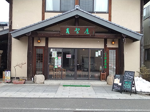 菓子工房 吉野屋