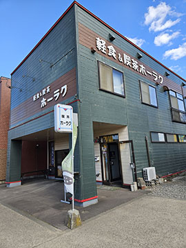 喫茶ホーラク