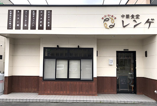 中華食堂 レンゲ
