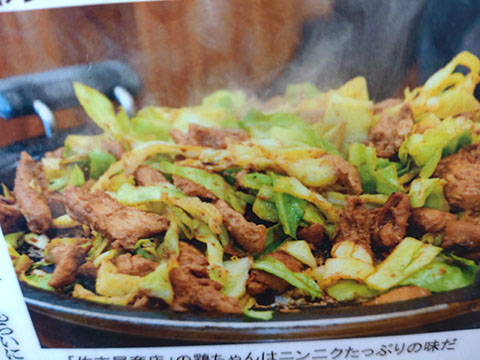 五石の鶏ちゃん(ごこくのけいちゃん)佐古尾商店