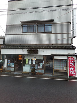 富士峰菓子舗