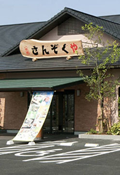 食処さんぞくや東福岡店