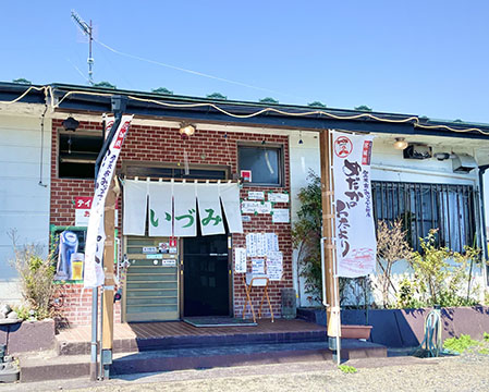 ドライブイン いづみ